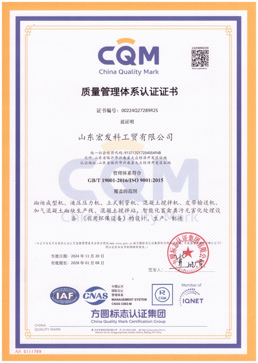 Shandong Science And Technology Award