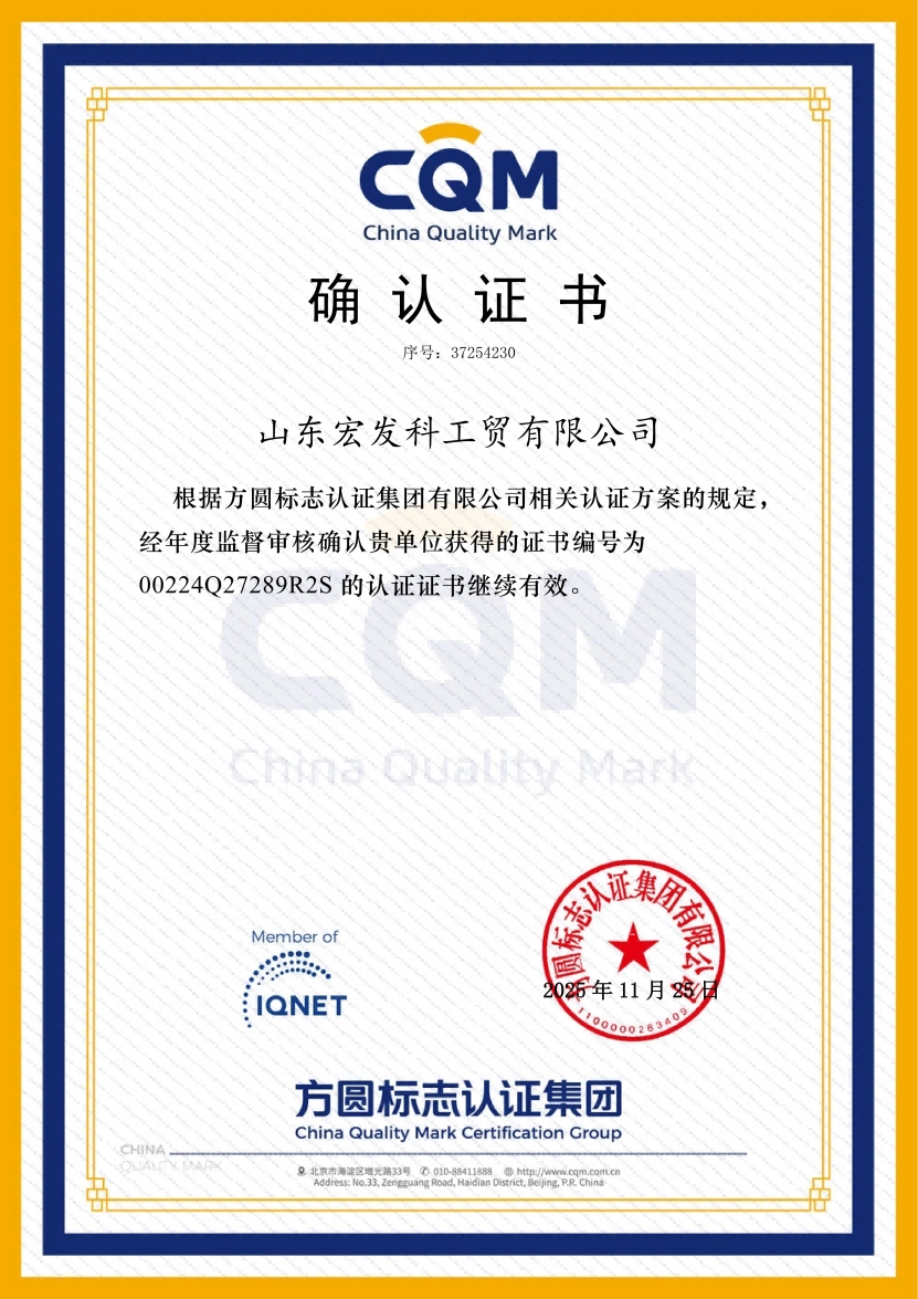 Shandong Science And Technology Award