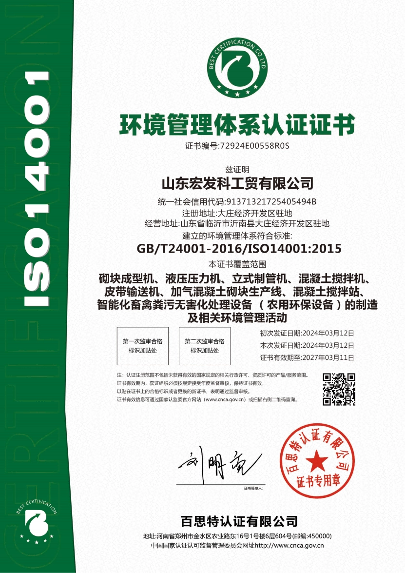 ISO14001