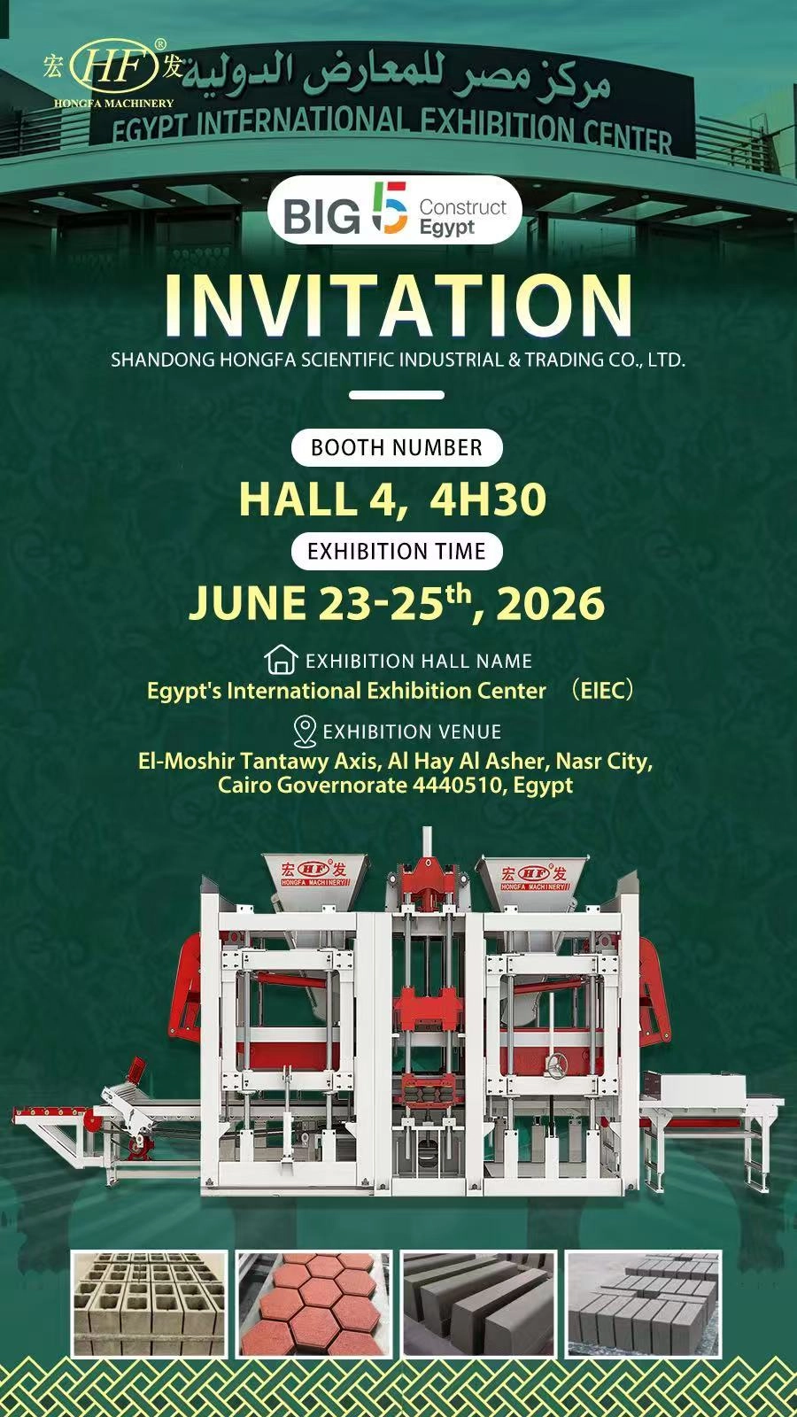 Hongfa Machinery Booth 4H30,Hall4 23-25 June Hongfa Machinery Booth 4H30,Hall4 23-25 June